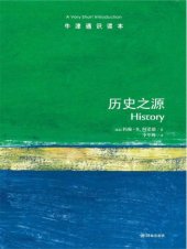 book 历史之源