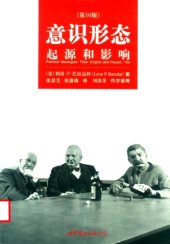 book 意识形态起源和影响