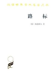 book 路标