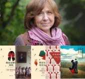 book S.A.阿列克谢耶维奇作品集