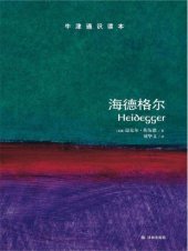 book 海德格尔