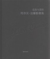 book 孤独与团结：阿尔贝·加缪影像集