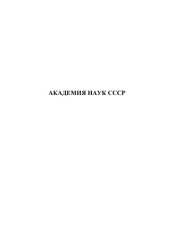 book Всемирная история в 10 томах