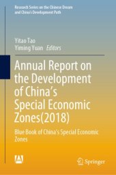 book Annual Report on the Development of China’s Special Economic Zones(2018): Blue Book of China's Special Economic Zones