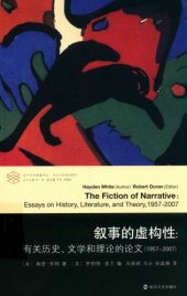 book 叙事的虚构性 有关历史、文学和理论的论文（1957-2007）