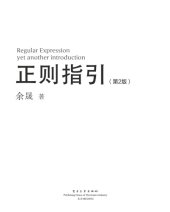 book 正则指引