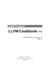 book LLVM Cookbook 中文版