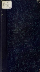 book Восточная война 1853-1856 годов. Том 2