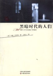 book 黑暗时代的人们