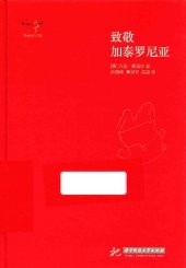 book 致敬加泰罗尼亚