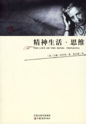 book 精神生活·思维