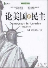 book 论美国的民主