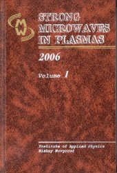 book Strong microwaves in plasmas (Proceedings of the International Workshop, Nizhny Novgorod, 25 July - 1 August 2005)