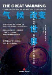 book 气候改变世界：看千年前的气候变迁，如何重新划分世界文明的版图