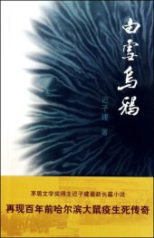 book 白雪乌鸦