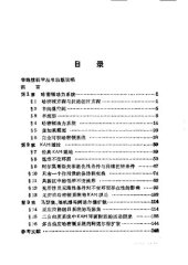 book 哈密顿系统中的有序与无序运动