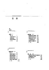 book 风景园林设计要素