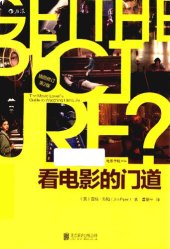 book 看电影的门道