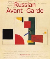 book Russian avant-garde