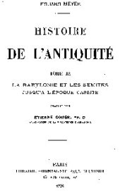 book Histoire de l'Antiquité