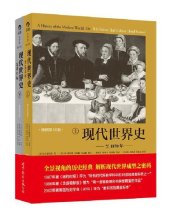 book 现代世界史