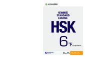 book HSK Standard Course 6B Workbook or HSK标准教程6下 练习册