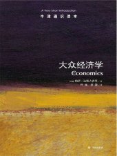 book 大众经济学=Advertising: A Very Short Introduction