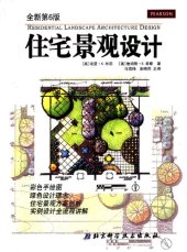 book 住宅景观设计