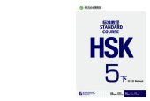 book HSK Standard Course 5B - Workbook HSK标准教程5（下）练习册