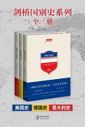 book 剑桥国别史系列（全三册）（美国史，意大利史，德国史）