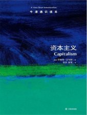 book 资本主义