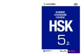 book Hsk Standard Course 5A - Textbook HSK标准教程(附光盘5上)