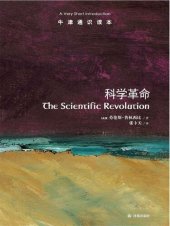 book 科学革命