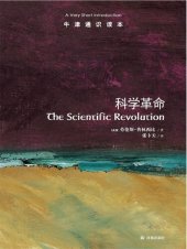 book 科学革命