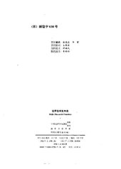 book 世界哲学史年表