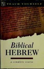 book Teach Yourself Biblical Hebrew