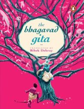 book The Bhagavad Gita