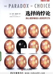 book 选择的悖论: 用心理学解读人的经济行为