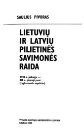 book Lietuvių ir latvių pilietinės savimonės raida: XVIII a. pabaiga - XIX a. pirmoji pusė: (lyginamasis aspektas)