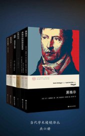 book 当代学术棱镜译丛 (共七册 消费社会;景观社会;白领:美国的中产阶级;理论的幽灵:文学与常识;黑格尔;黑格尔的精神现象学)