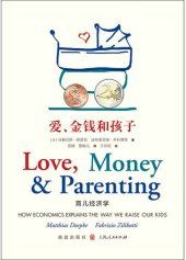 book 爱、金钱和孩子：育儿经济学