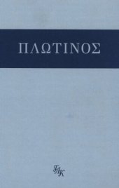 book Трактаты 1-11