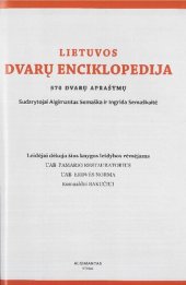 book Lietuvos dvarų enciklopedija: 570 dvarų aprašymų