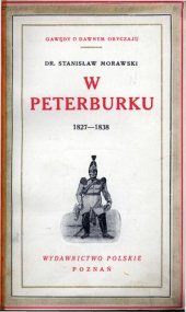 book W Peterburku 1827-1838: wspomnienia pustelnika i koszałki kobiałki