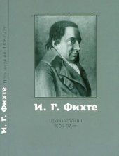 book Произведения 1806-07 гг.