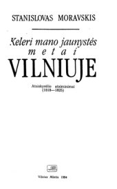 book Keleri mano jaunystės metai Vilniuje: atsiskyrėlio atsiminimai (1818-1825)