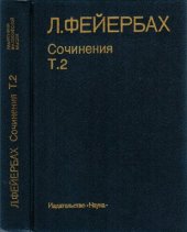 book Сочинения. В 2 томах