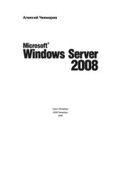 book Windows Server 2008