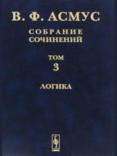 book Собрание сочинений (в семи томах)