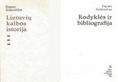 book Lietuvių kalbos istorija. T.7: Rodyklės ir bibliografija